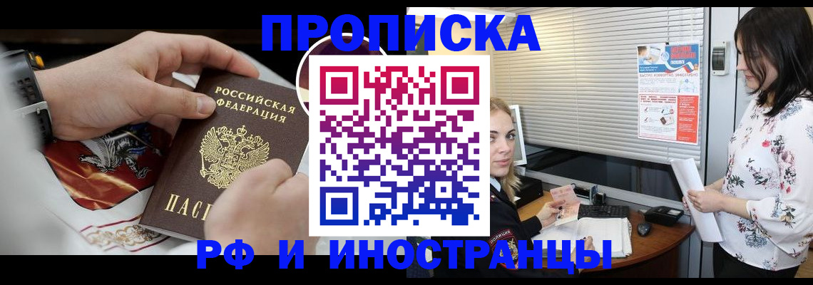 прописка в Окуловке